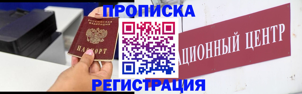 временная прописка в Ирбите