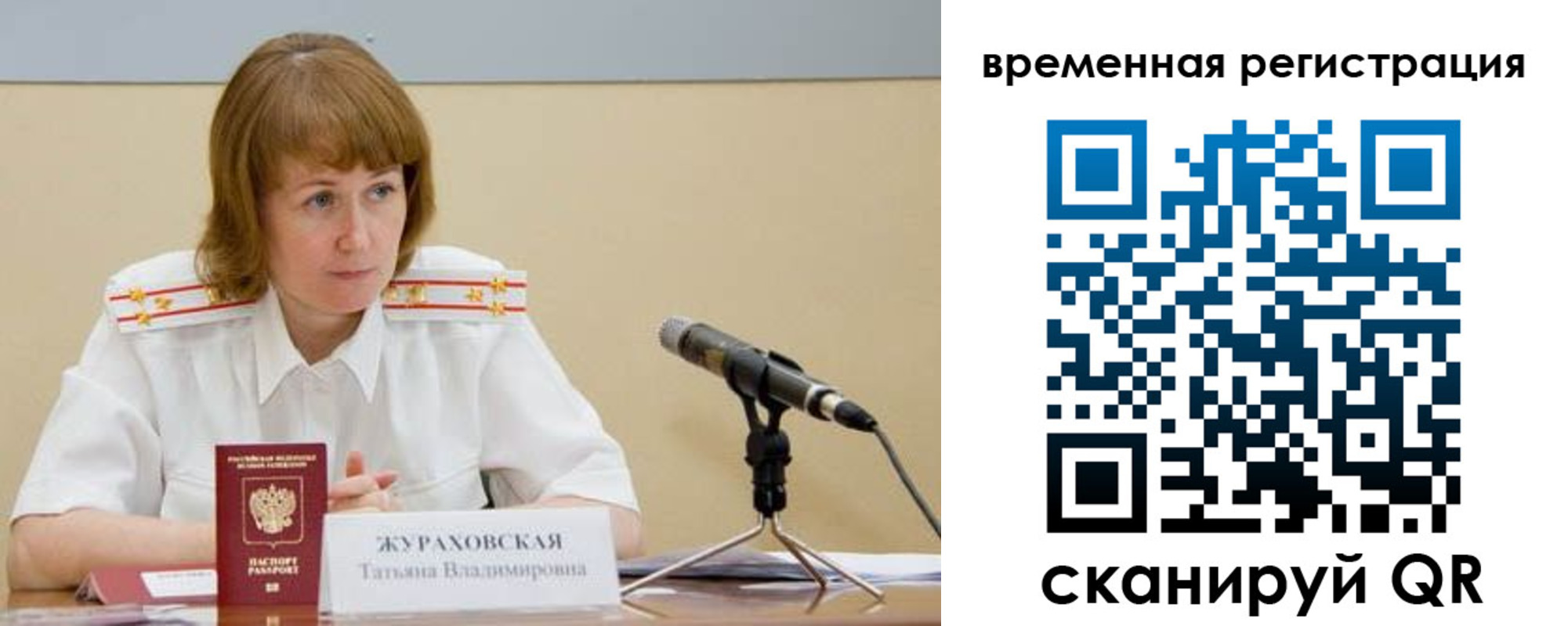 прописка гарантия в Ирбите