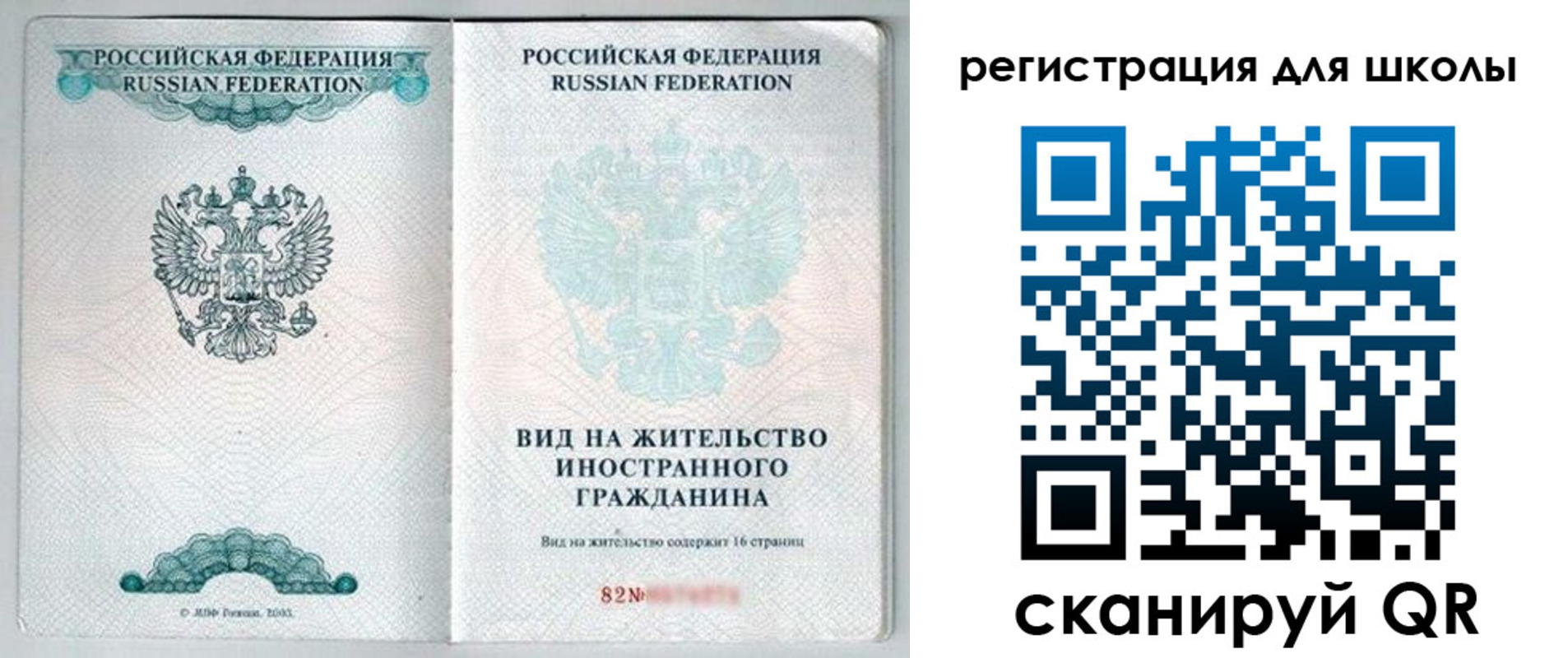 прописка гарантия в Ирбите