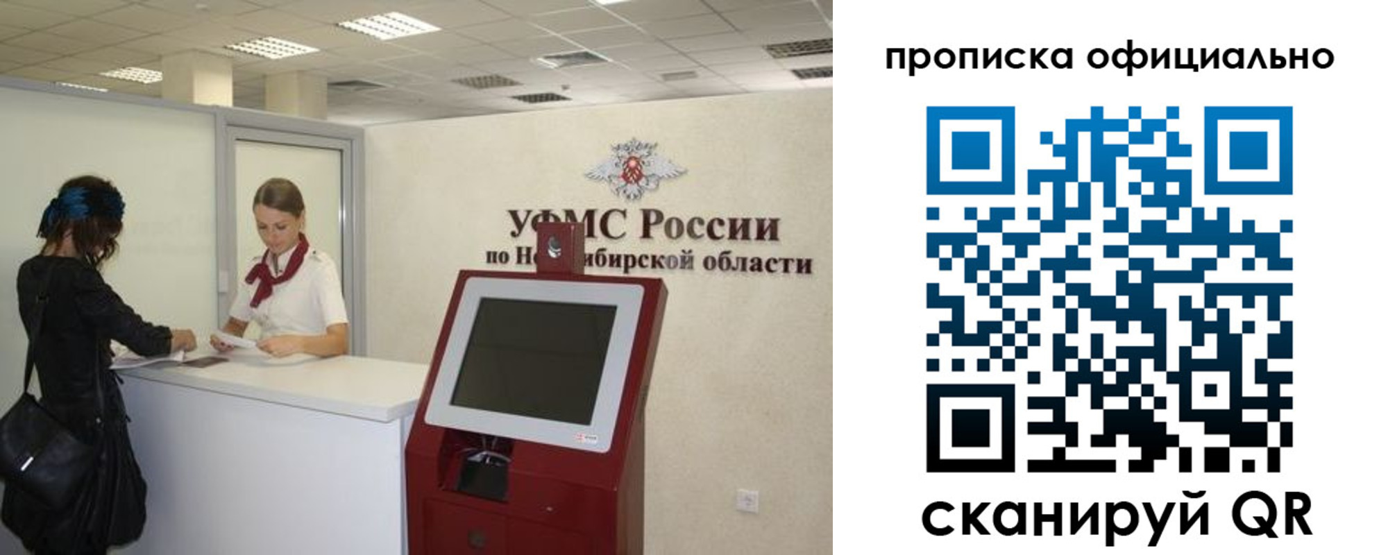 прописка 2025 в Ирбите