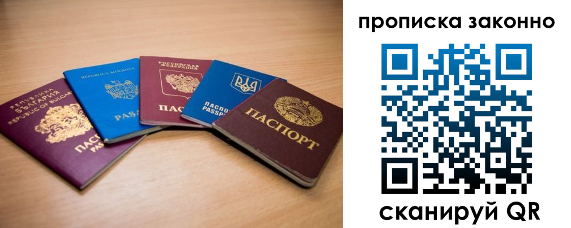 прописка иностранных граждан в Ирбите