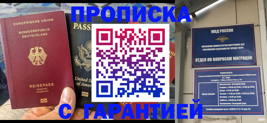 временная регистрация законно в Ирбите