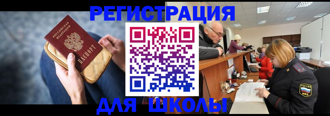 временная регистрация 2025 в Ирбите