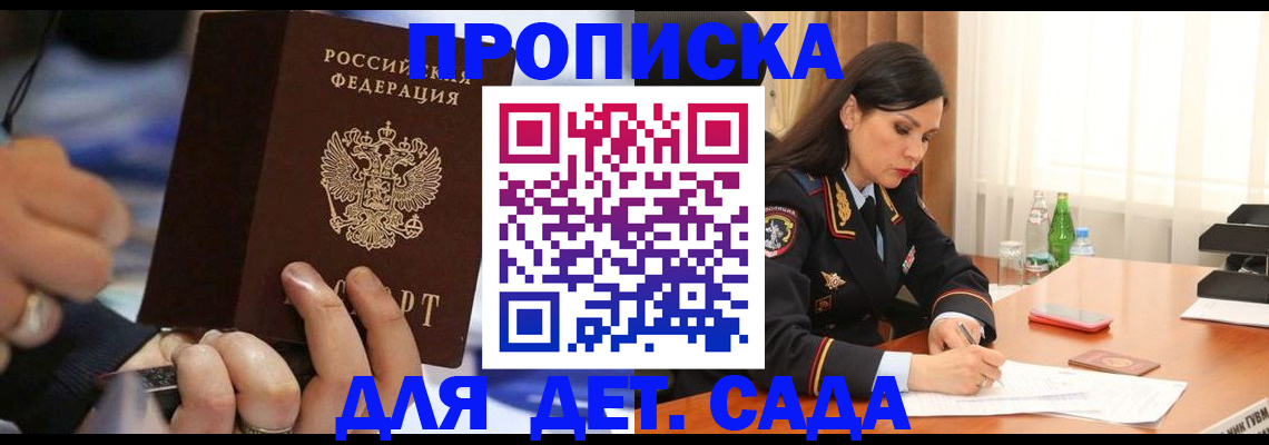временная регистрация надежно в Ирбите