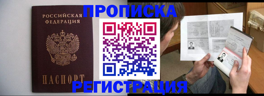 временная регистрация 2025 в Ирбите