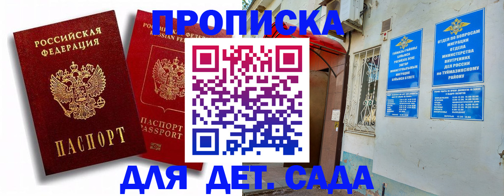 временная регистрация адрес в Ирбите