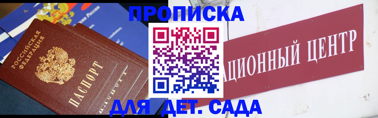 прописка регистрация в Ирбите