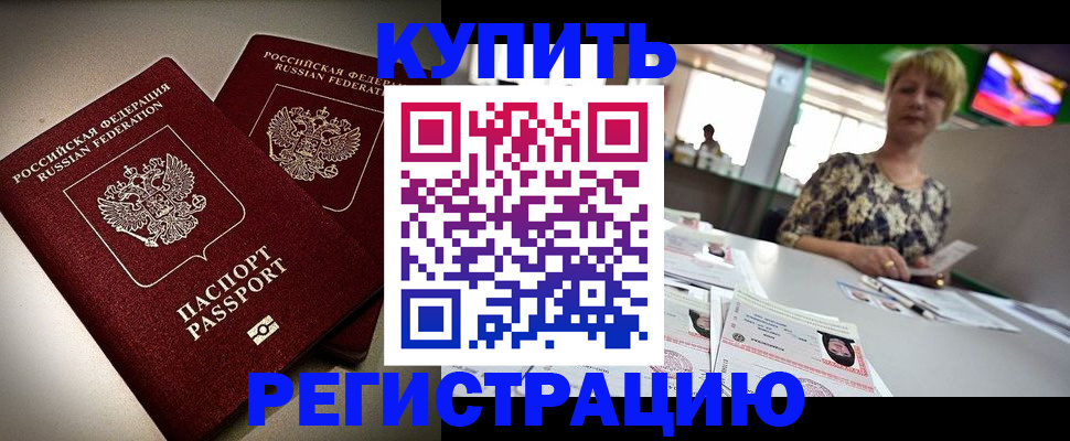 временная прописка в Ирбите