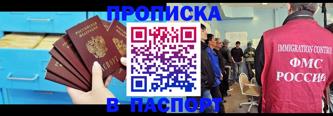 прописка штамп в Ирбите