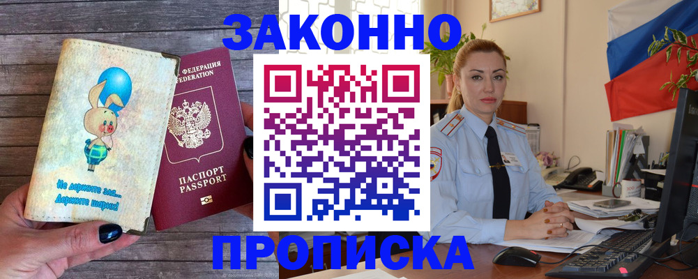 временная регистрация собственник в Ирбите