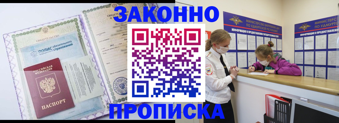 временная регистрация купить в Ирбите